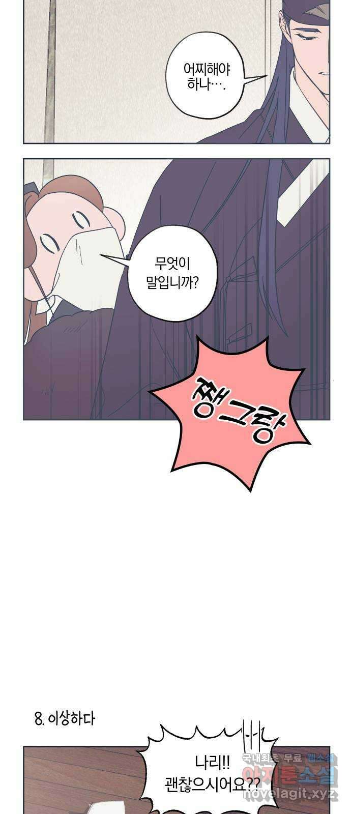 다비, 아찔하게 흐르는 시즌1 특별편 후기 16