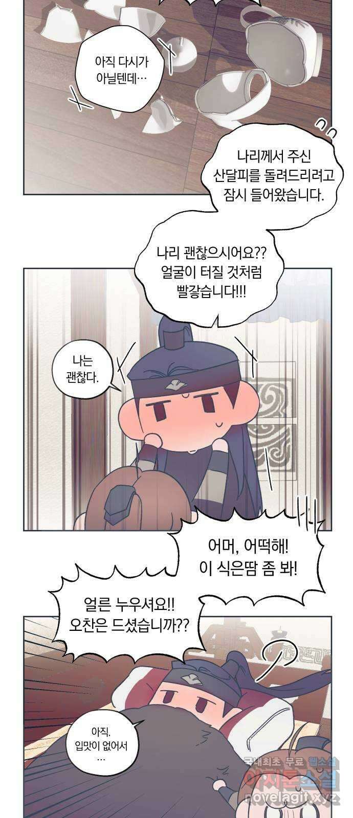 다비, 아찔하게 흐르는 시즌1 특별편 후기 17