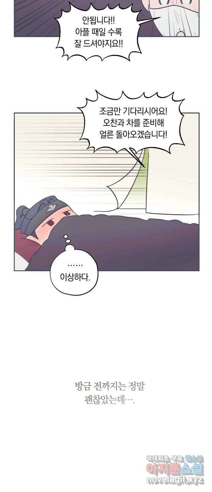 다비, 아찔하게 흐르는 시즌1 특별편 후기 18