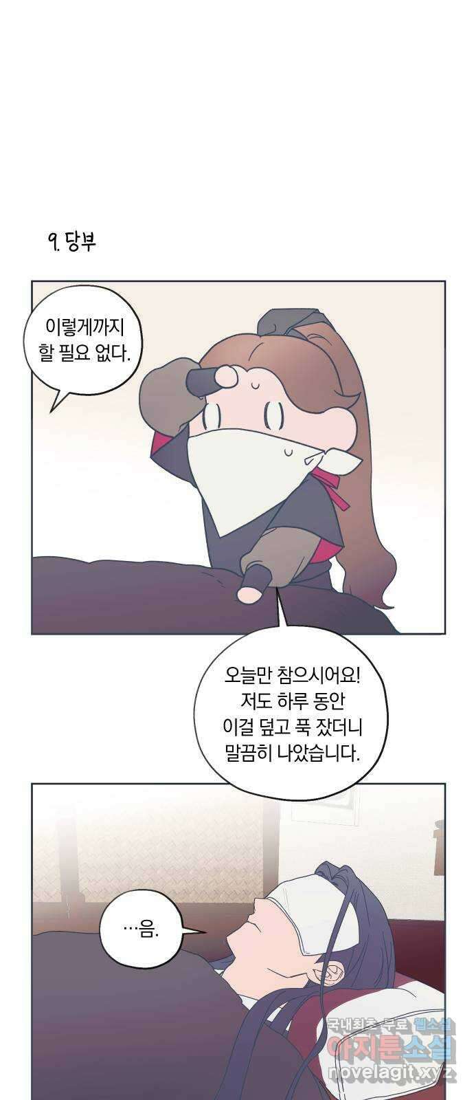 다비, 아찔하게 흐르는 시즌1 특별편 후기 19