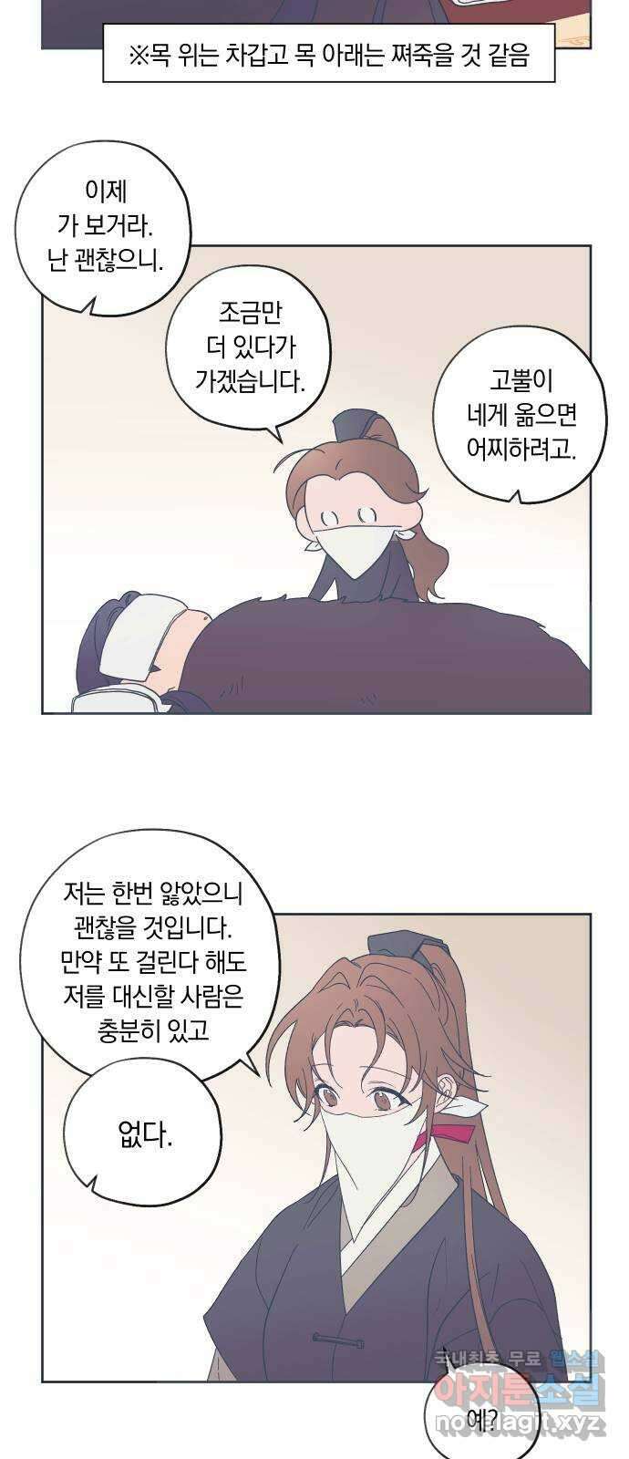 다비, 아찔하게 흐르는 시즌1 특별편 후기 20