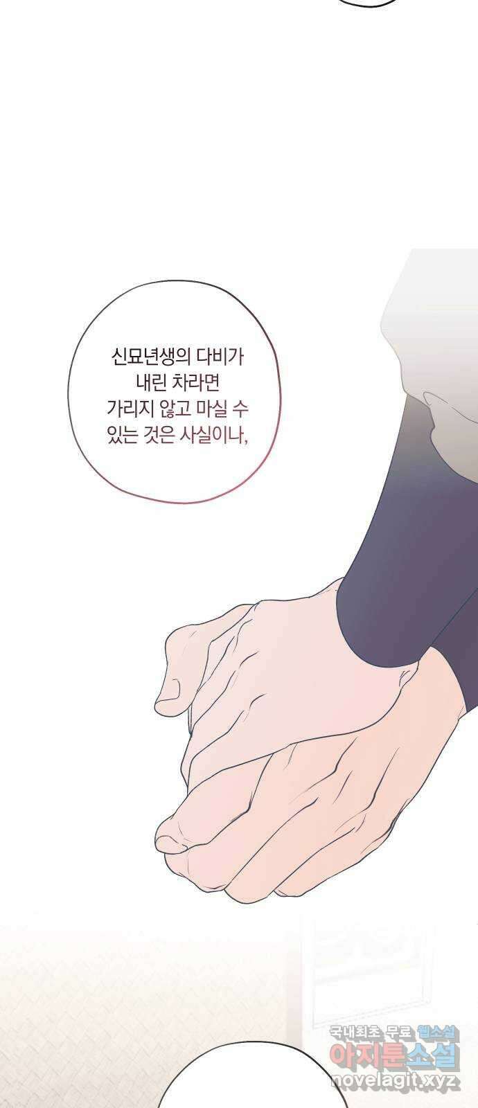 다비, 아찔하게 흐르는 시즌1 특별편 후기 21