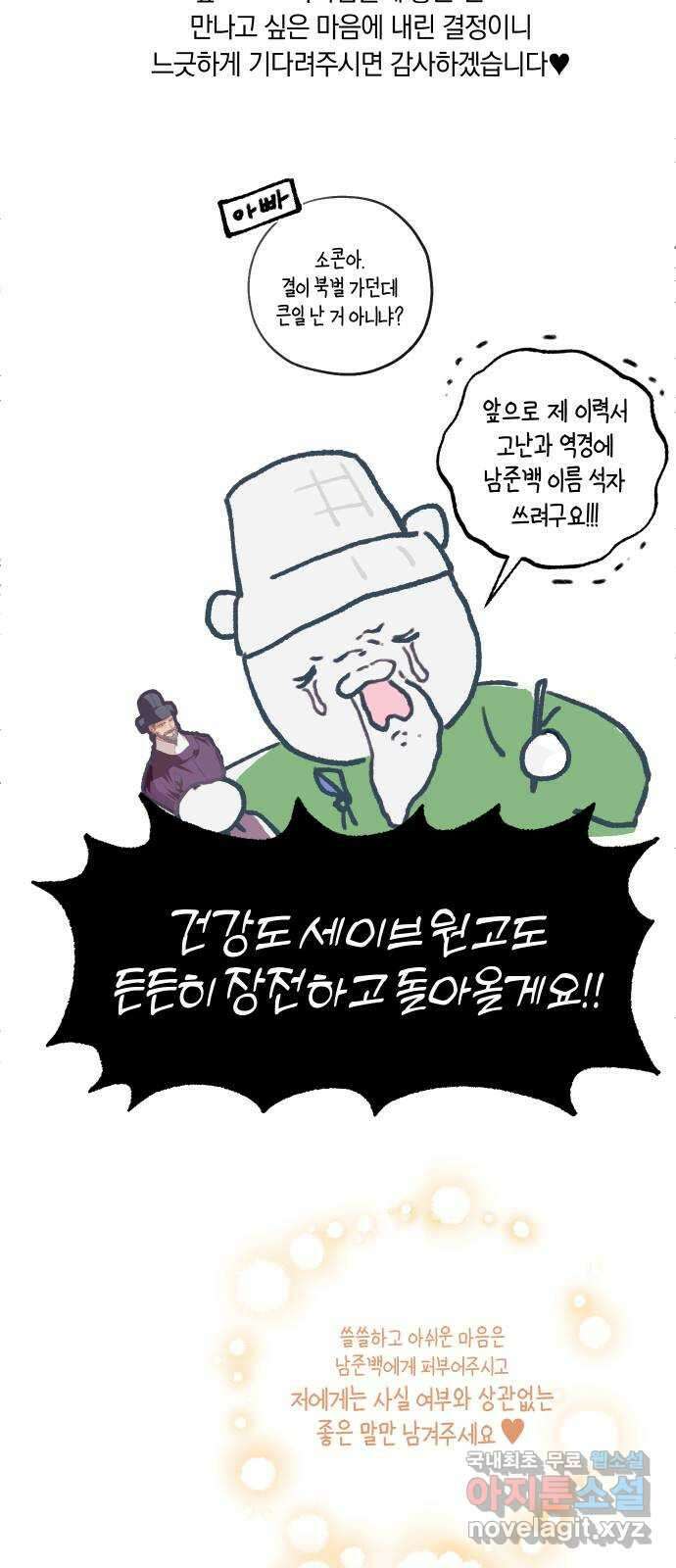 다비, 아찔하게 흐르는 시즌1 특별편 후기 27