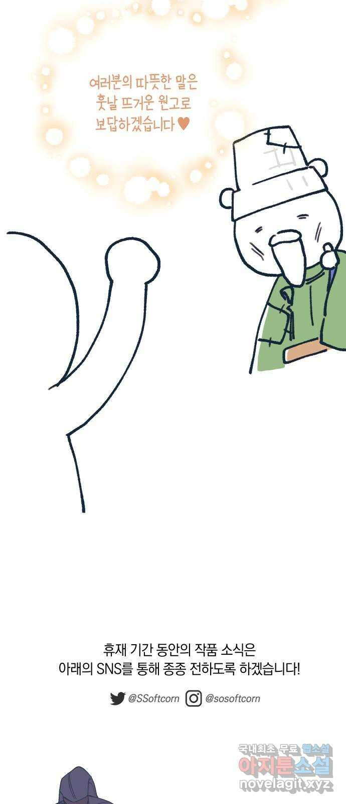 다비, 아찔하게 흐르는 시즌1 특별편 후기 28