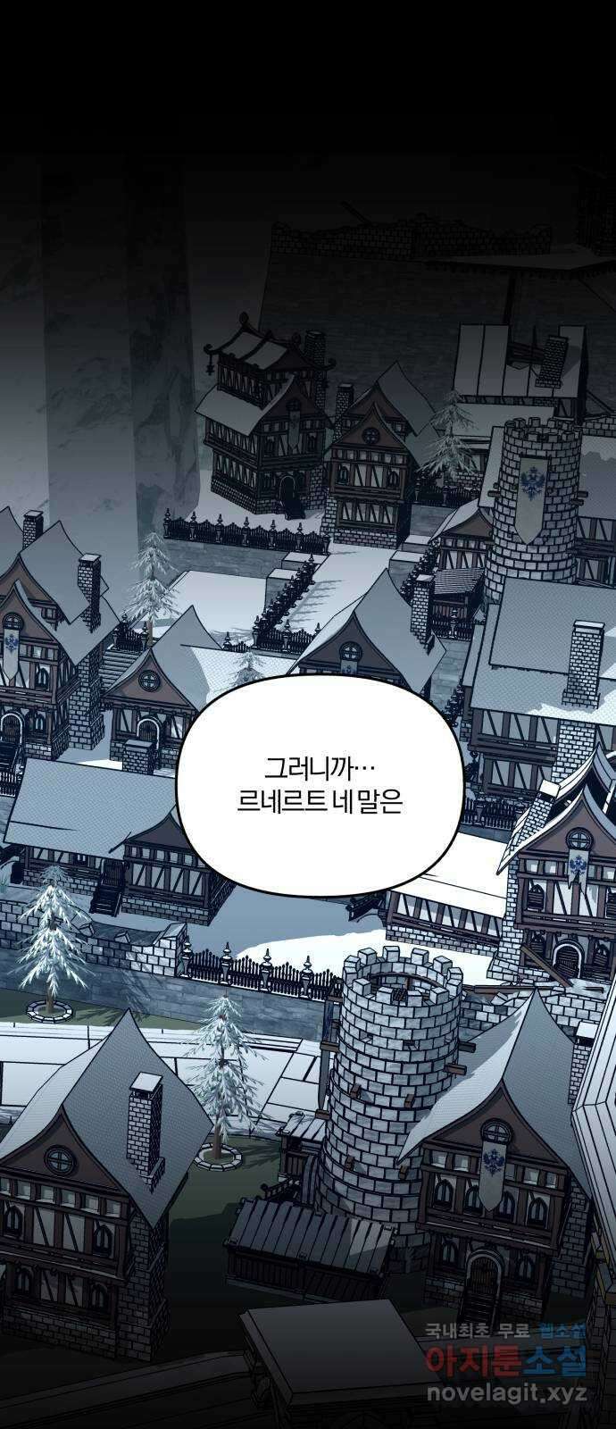 아침을 지나 밤으로 135화 1