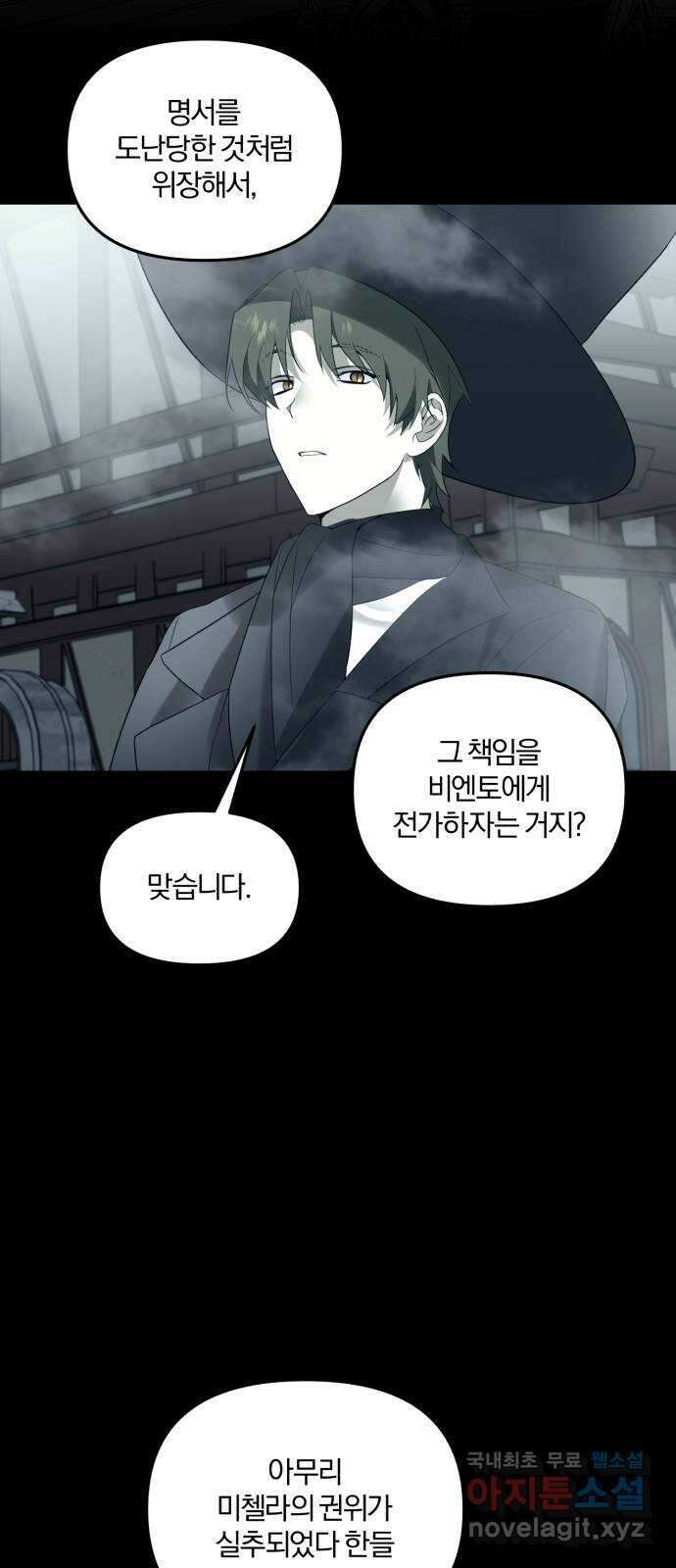 아침을 지나 밤으로 135화 2