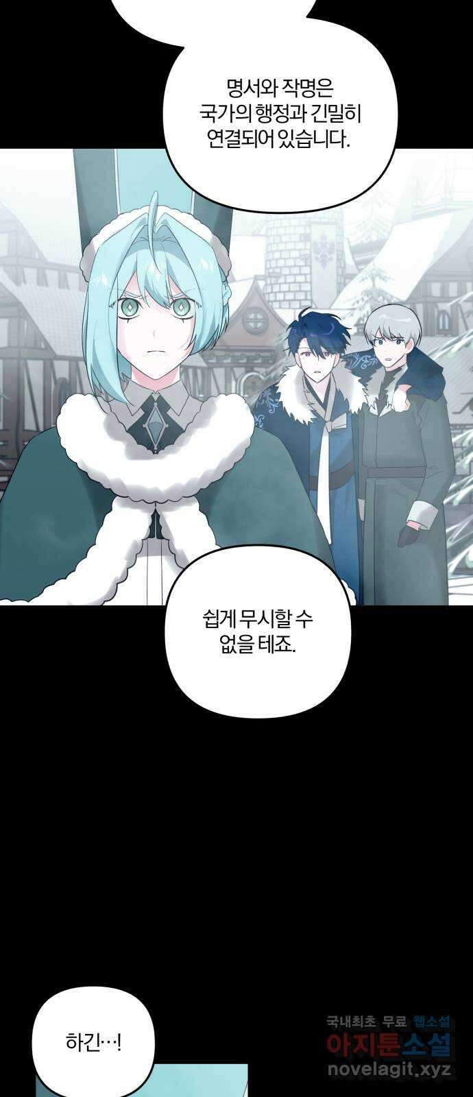 아침을 지나 밤으로 135화 3
