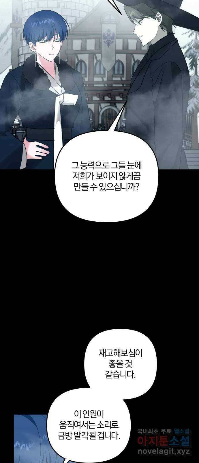 아침을 지나 밤으로 135화 7