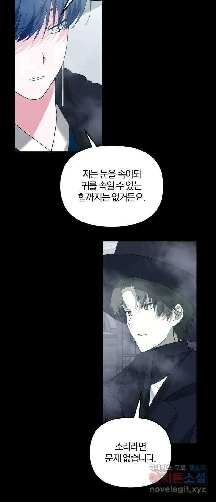 아침을 지나 밤으로 135화 8