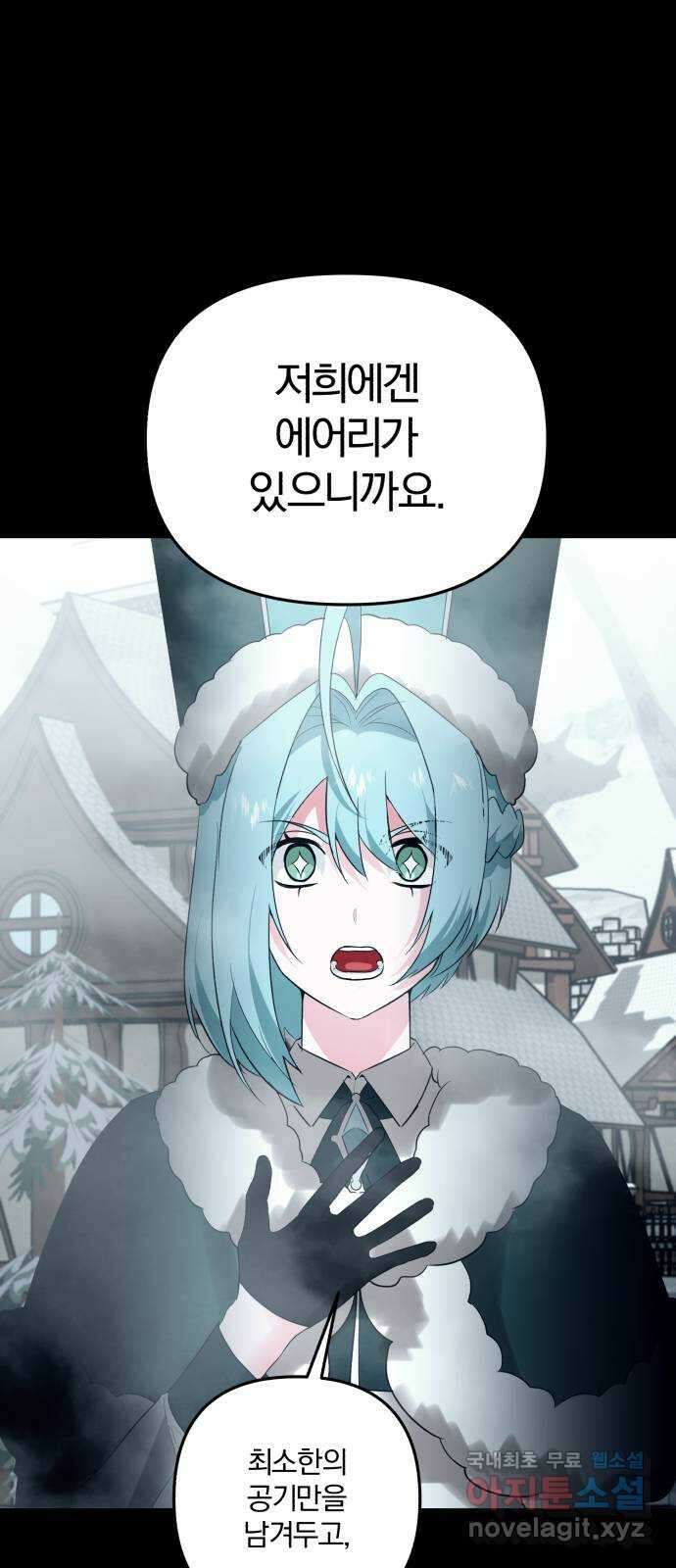 아침을 지나 밤으로 135화 9