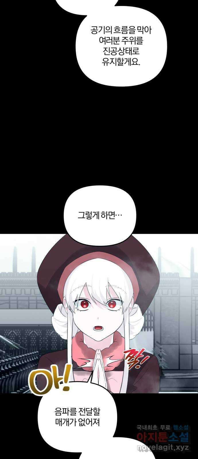아침을 지나 밤으로 135화 10