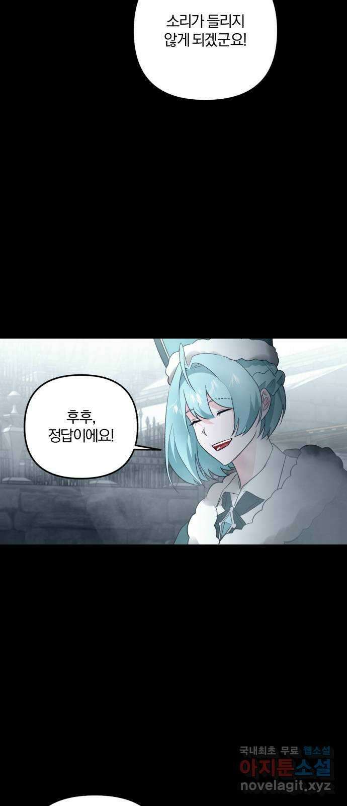아침을 지나 밤으로 135화 11