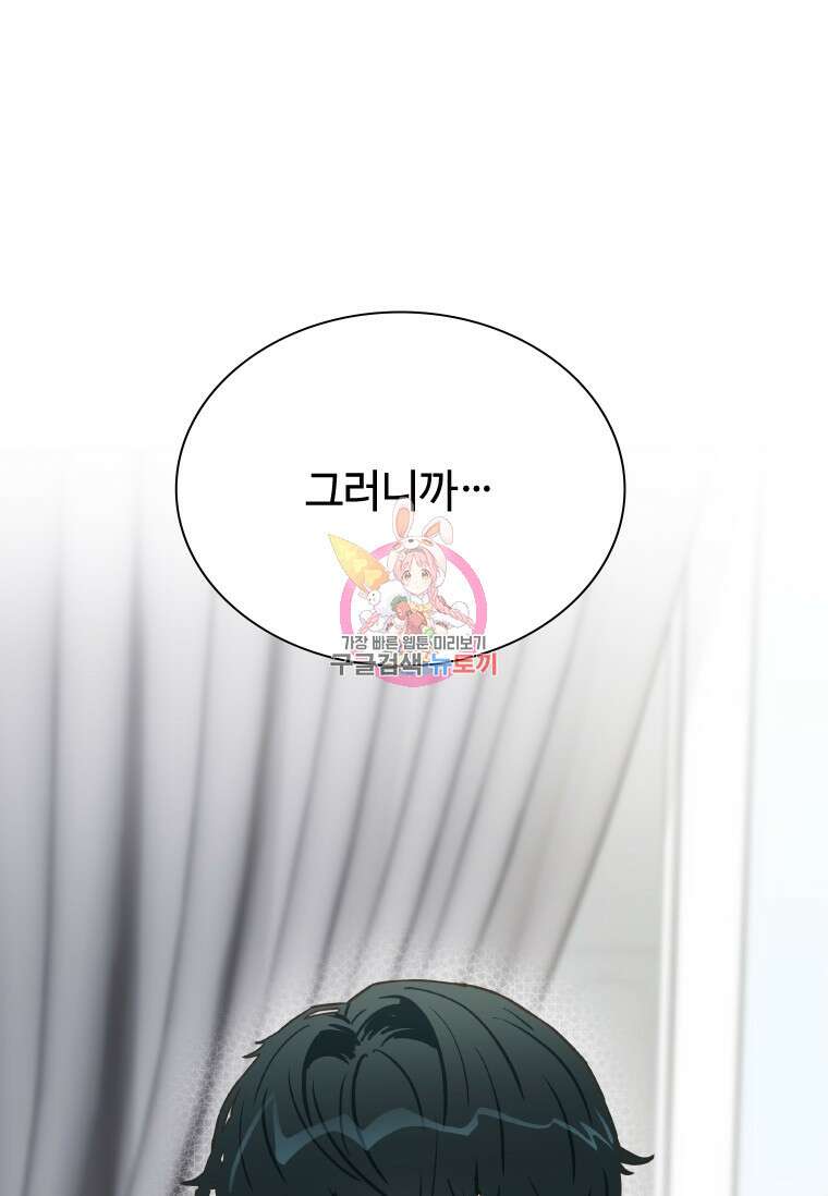 손맛으로 구제하는 망돌 인생 5화 1