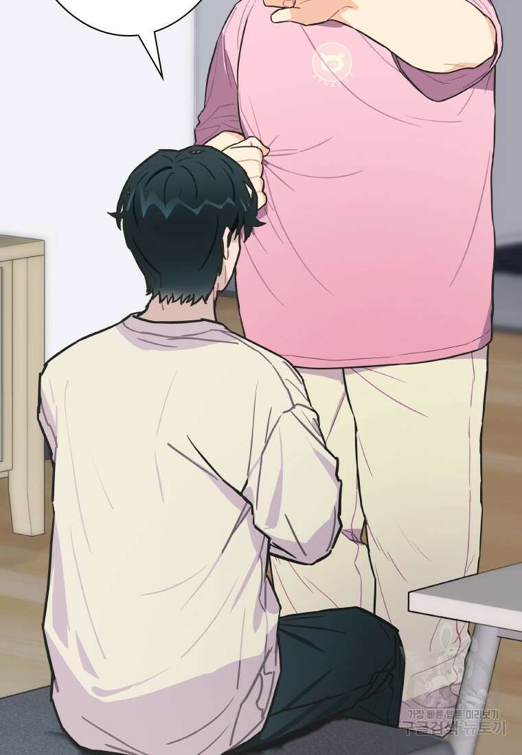 손맛으로 구제하는 망돌 인생 5화 4