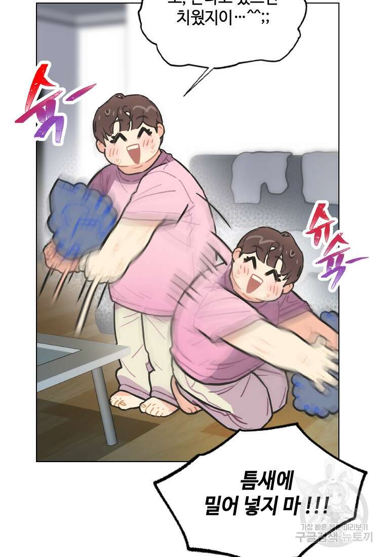 손맛으로 구제하는 망돌 인생 5화 11