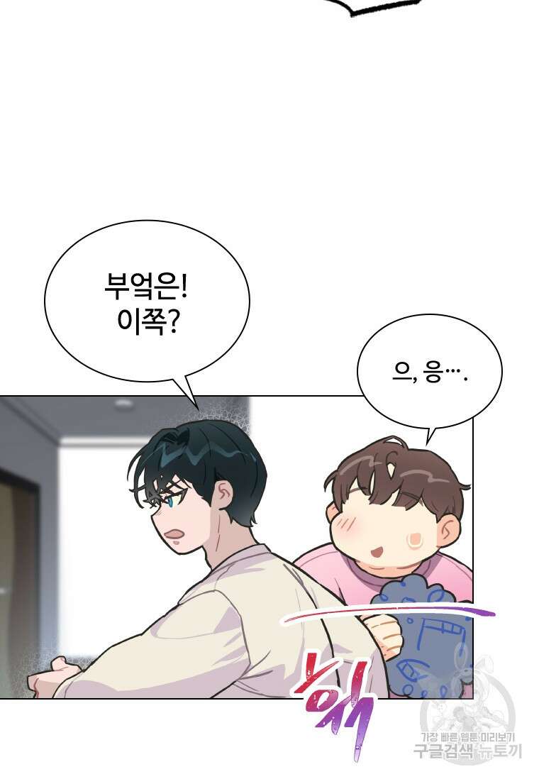 손맛으로 구제하는 망돌 인생 5화 12