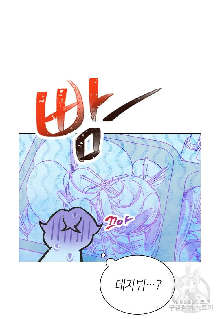 손맛으로 구제하는 망돌 인생 5화 13