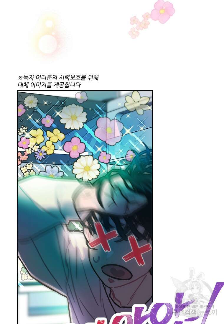 손맛으로 구제하는 망돌 인생 5화 17