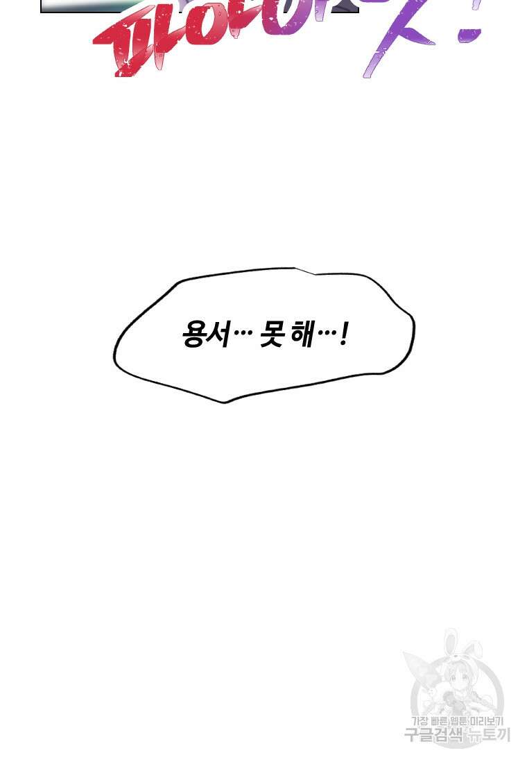손맛으로 구제하는 망돌 인생 5화 18