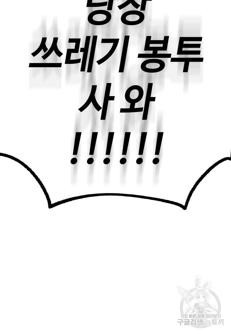 손맛으로 구제하는 망돌 인생 5화 25