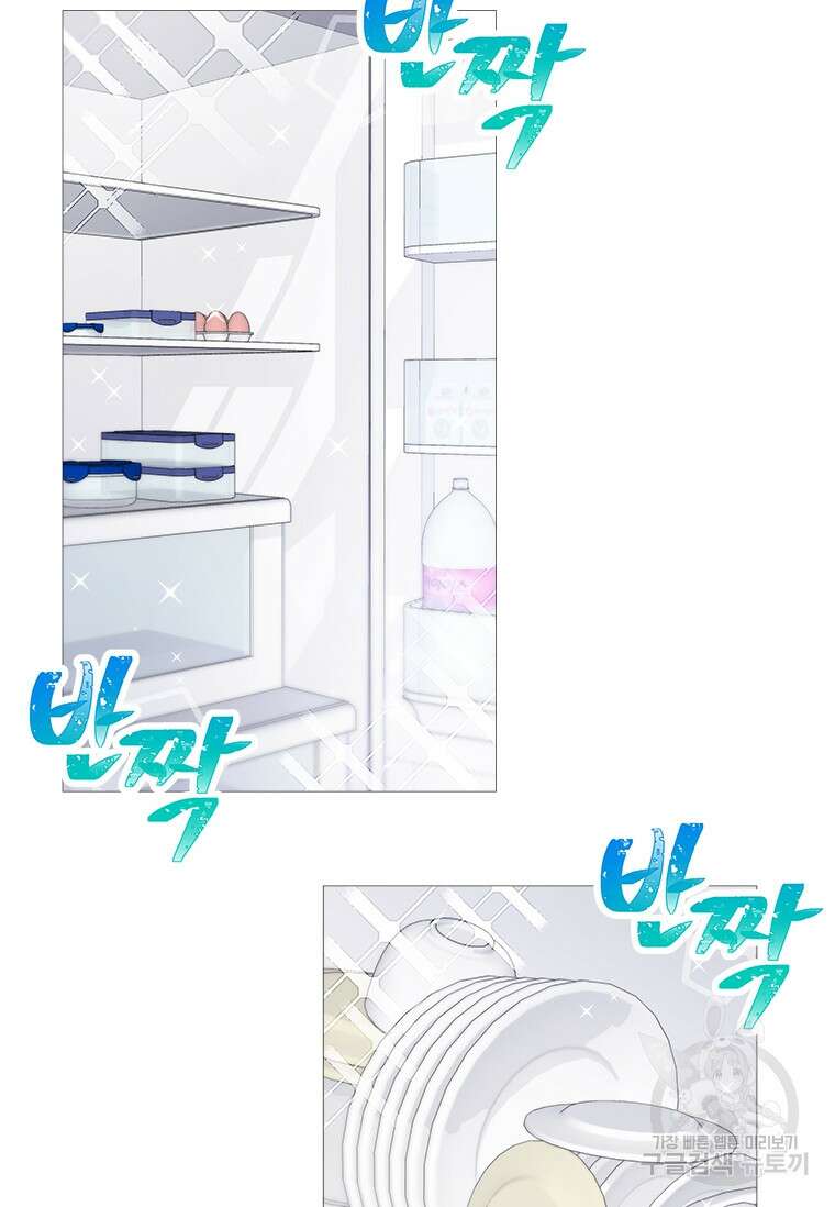 손맛으로 구제하는 망돌 인생 5화 28