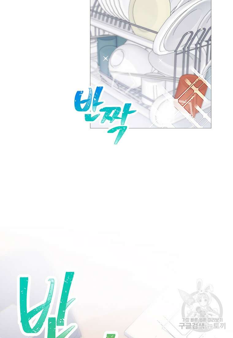 손맛으로 구제하는 망돌 인생 5화 29