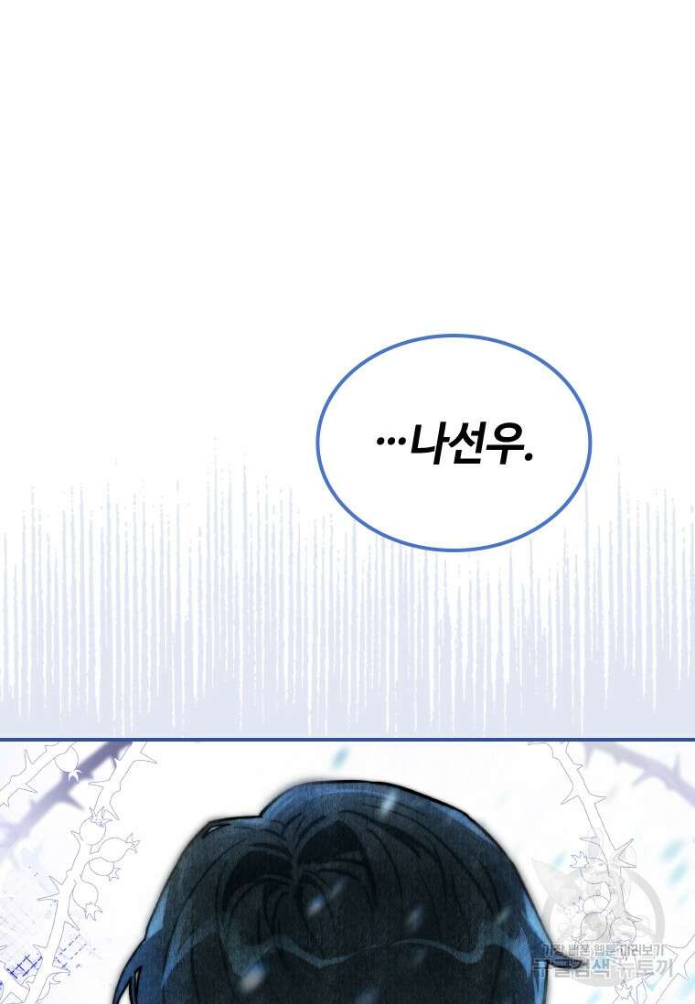 손맛으로 구제하는 망돌 인생 5화 40
