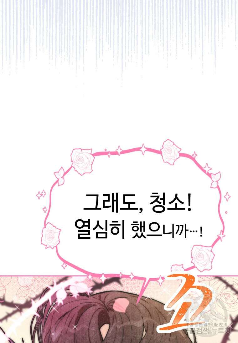 손맛으로 구제하는 망돌 인생 5화 42