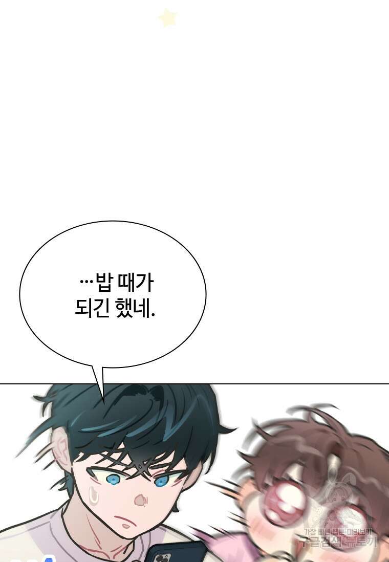 손맛으로 구제하는 망돌 인생 5화 45