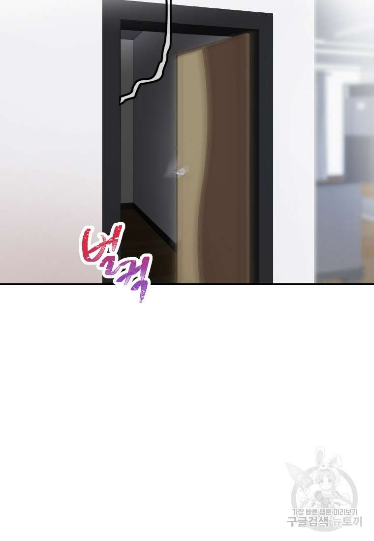 손맛으로 구제하는 망돌 인생 5화 49