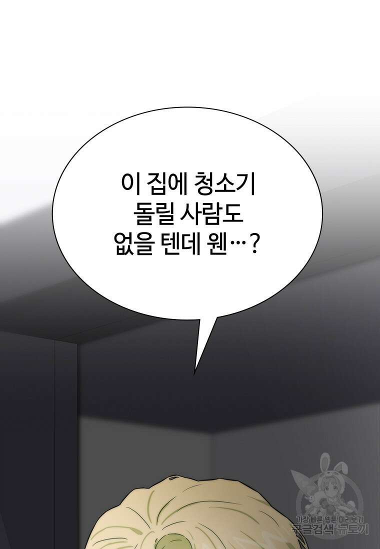 손맛으로 구제하는 망돌 인생 5화 50