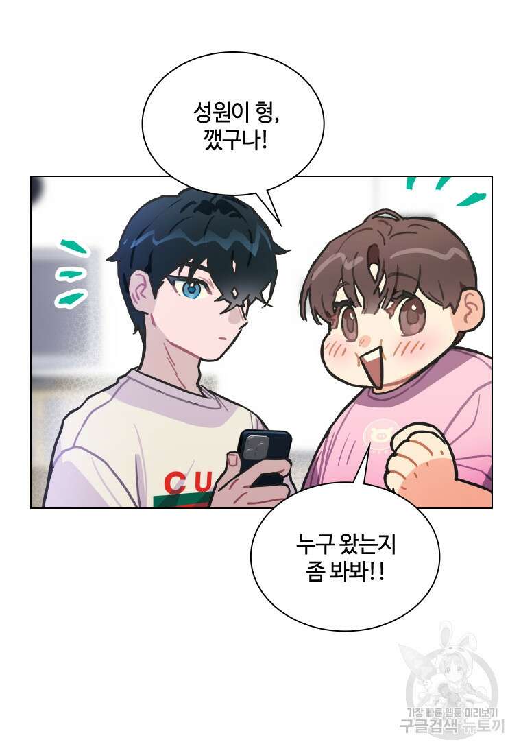 손맛으로 구제하는 망돌 인생 5화 53