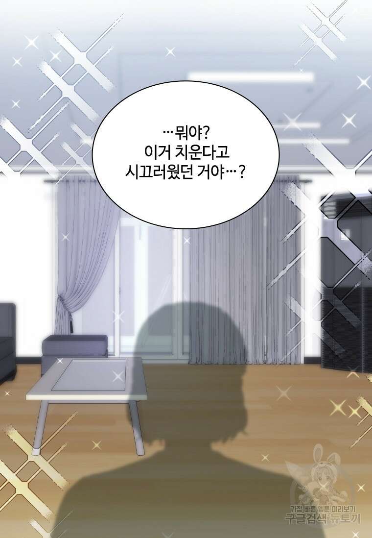 손맛으로 구제하는 망돌 인생 5화 55