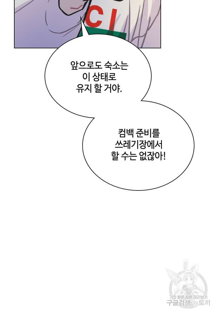 손맛으로 구제하는 망돌 인생 5화 60