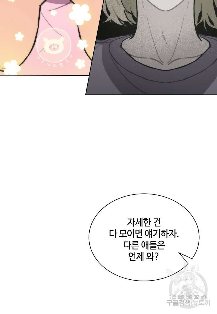 손맛으로 구제하는 망돌 인생 5화 62