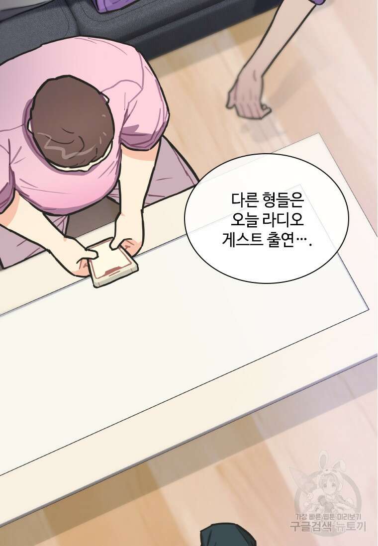 손맛으로 구제하는 망돌 인생 5화 64