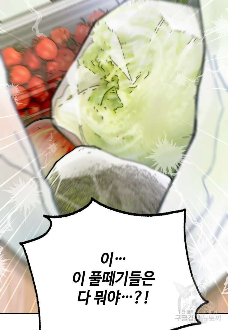 손맛으로 구제하는 망돌 인생 5화 68