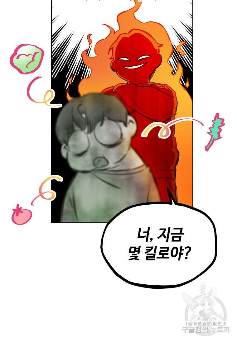 손맛으로 구제하는 망돌 인생 5화 70