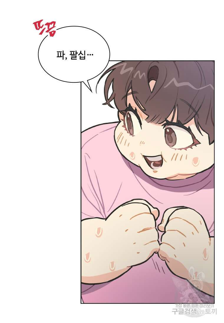 손맛으로 구제하는 망돌 인생 5화 71