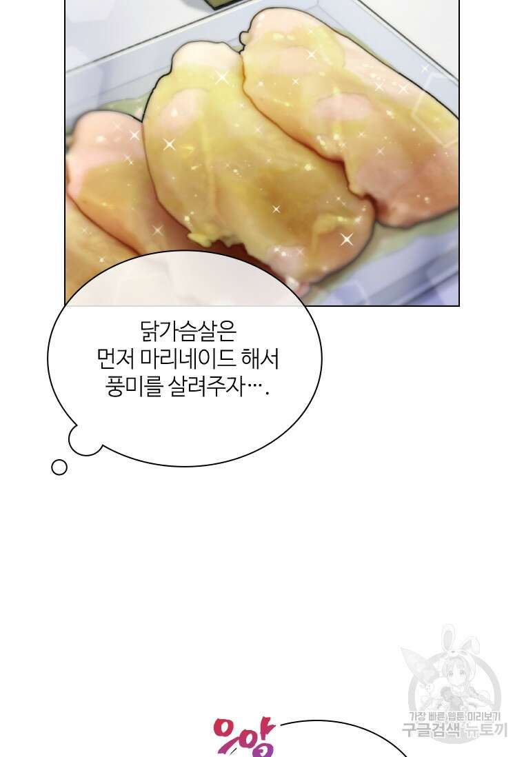 손맛으로 구제하는 망돌 인생 5화 79