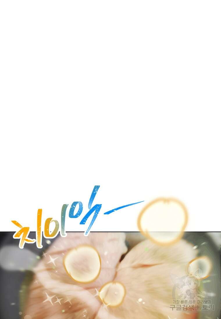 손맛으로 구제하는 망돌 인생 5화 83