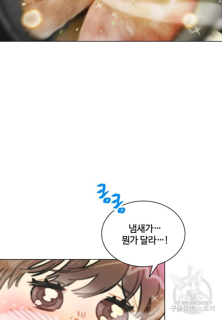 손맛으로 구제하는 망돌 인생 5화 84