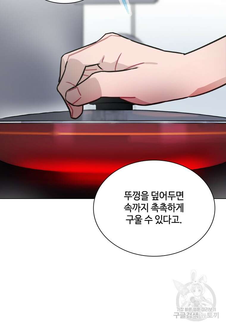 손맛으로 구제하는 망돌 인생 5화 86