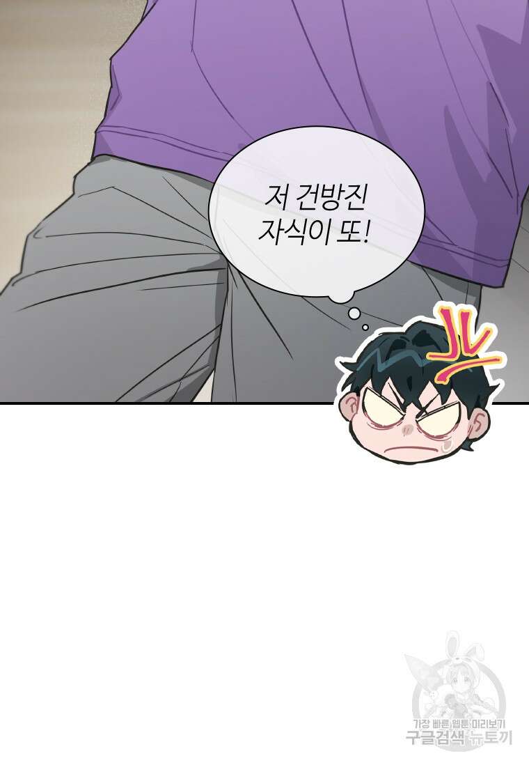 손맛으로 구제하는 망돌 인생 5화 89