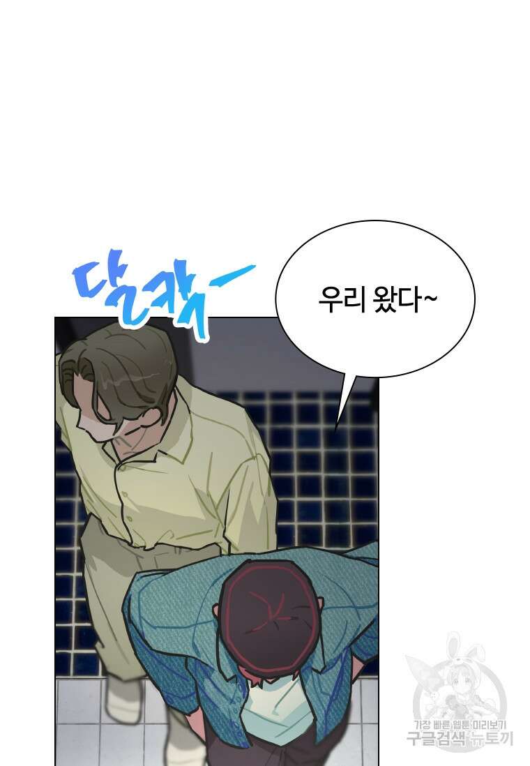 손맛으로 구제하는 망돌 인생 5화 90