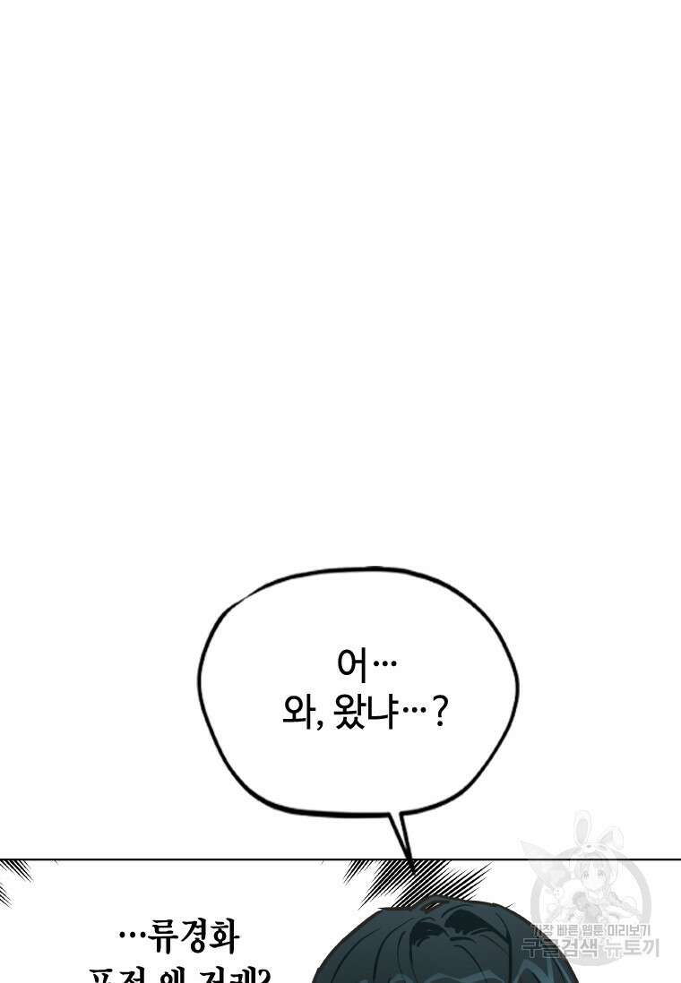 손맛으로 구제하는 망돌 인생 5화 95