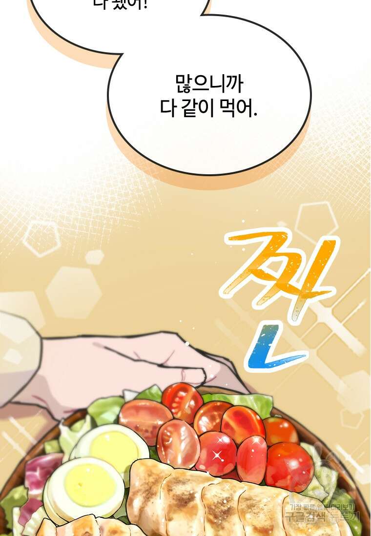 손맛으로 구제하는 망돌 인생 5화 99
