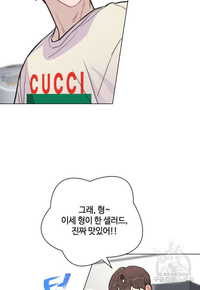 손맛으로 구제하는 망돌 인생 5화 102