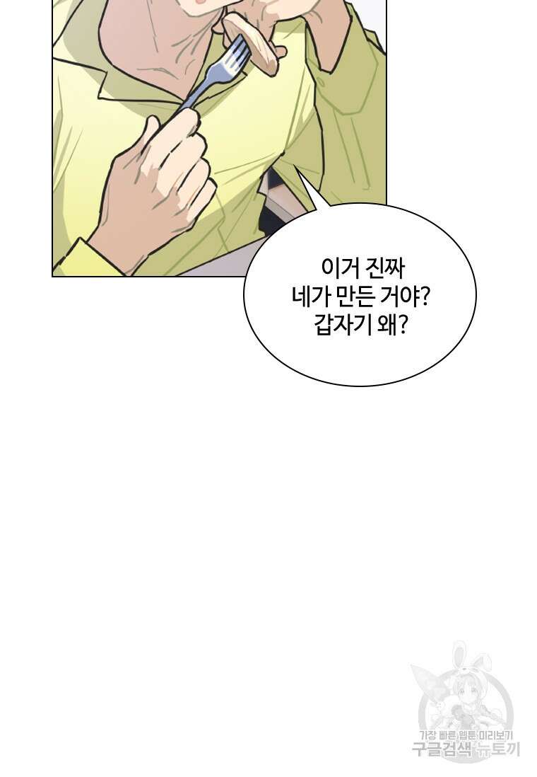 손맛으로 구제하는 망돌 인생 5화 107