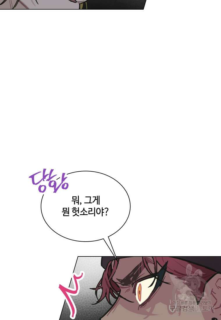 손맛으로 구제하는 망돌 인생 5화 127